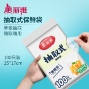 美丽雅 抽取式保鲜袋塑料袋手提袋家用经济装食品袋冰箱保鲜袋 【25*17cm】共300只