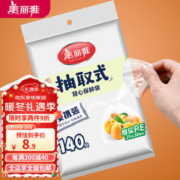 Maryya 美丽雅 抽取式背心保鲜袋 中号 140只
