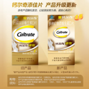 金钙尔奇 添佳片中老年钙片 多种矿物质维生素D片60片*2瓶