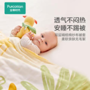 全棉时代 秋新款婴儿纱布被子幼儿园宝宝被芯被套套装儿童盖毯