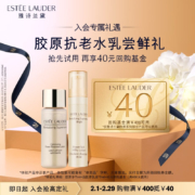 雅诗兰黛 胶原紧致水乳尝鲜礼（胶原水7ml+白胶原乳液7ml）