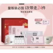 奥伦纳素 冰白面膜4组*2+3D眼膜14对+面膜碗+新年礼盒