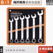 GREENER 绿林 帆布包扳手套装 两用 7件