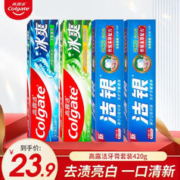 有券的上：Colgate 高露洁 小苏打牙膏 c冰爽*2+洁银*2