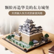 LEGO 乐高 现货LEGO乐高 积木21060姬路城世界知名建筑系列花园拼装玩具