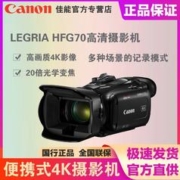 Canon 佳能 LEGRIA HF G70摄像机4K视频录制高清摄影机直播VLOG拍摄家用