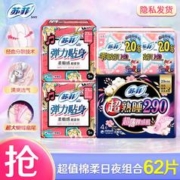 Sofy 苏菲 卫生巾 日夜组合 62片
