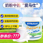 BTNature 高钙脱脂奶粉 澳版 1000g（临期24年11月）