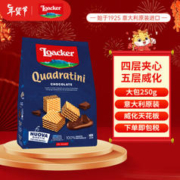 Loacker 莱家 威化饼干 巧克力味 250g