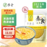 秦食 陕西米脂黄小米500g袋装 新小米 油小米 小米粥 杂粮 月子米 辅食
