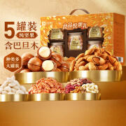 良品铺子 良品悦果礼 坚果礼盒1137g/5罐售