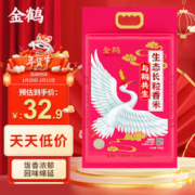 金鹤 与鹤共生 生态长粒香米 东北大米 5kg 10斤装