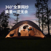 88VIP会员：Naturehike 挪客云川2-3人超轻徒步帐篷户外轻量化露营防雨防晒