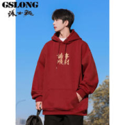 GSLONG 港士龙 酒红色连帽卫衣男春秋冬新款潮牌加绒加厚龙年本命年上衣服