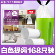 e洁垃圾袋提绳式自动收口家用加大加厚一次性实惠装168只