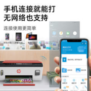 HP 惠普 tank519连供彩色打印机