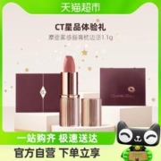 Charlotte Tilbury CT/夏洛特蒂铂丽礼遇装（含礼盒纸袋）