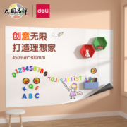 得力45*30cm家用软磁铁自粘白板贴可擦写墙贴/写字板/画板 涂鸦自粘墙纸 儿童小黑板贴 含背胶50120