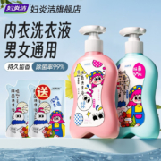 妇炎洁 植物本草除菌内裤专用洗衣液 300g*2瓶 赠100ml*2袋
