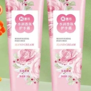 微信小程序：惠寻 水润香氛护手霜30g*2支