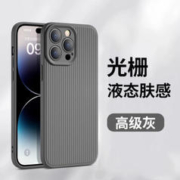 REBEDO 狸贝多 苹果光栅液态肤感保护壳 iPhone系列