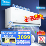 美的（Midea）空调 新一级能效全直流变频冷暖节能空调智能除菌环绕风家用空调挂机风尊 【1.5匹】风尊科技版人气之选