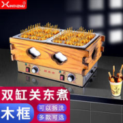 XINDIZHU 商用大型关东煮机器电热木箱关东煮便利店小吃设备麻辣烫串串香锅 木箱双缸