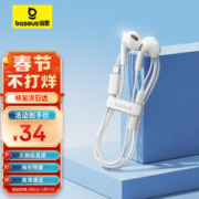 BASEUS 倍思 type-c耳机有线苹果iPhone15ProMaxPlus