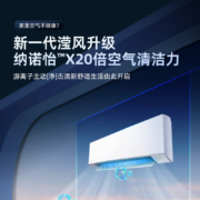 预售、PLUS会员：Panasonic 松下 滢风升级款 大1匹 一级能效 壁挂式空调 JM26K410
