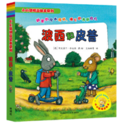 当当正版童书 波西和皮普7册经典套装（小小聪明豆系列绘本）0-3岁低幼启蒙情绪管理绘本，发现快乐，体验成长！