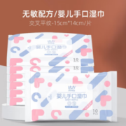 达力 婴儿手口湿巾 10抽*20包