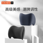 限移动端：CICIDO 夕多（cicido）汽车腰靠 汽车座椅头枕腰靠车用办公室靠垫椅子腰垫靠背腰托 黑色