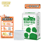乐事宠 HUSH PET)宠物尿垫通用中小型小爪绿（） S码/330mm*450mm/100片