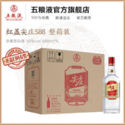 88VIP会员：WULIANGYE 五粮液 尖庄大光588mL*6光瓶装浓香型整箱纯粮食白酒年货酒水