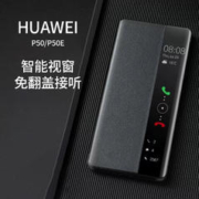 天觉 适用华为p50pro手机壳p50/50e保护套翻盖智能视窗休眠手机套全包防