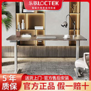 Loctek 乐歌 E2 升降电脑桌