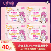 SPACE7 七度空间 卫生巾少女纯棉迷你护垫112片日用夜用姨妈巾超薄安睡裤