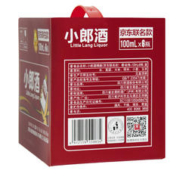 LANGJIU 郎酒 精酿小郎酒 浓酱兼香型白酒 45度100ml*6瓶 整箱装