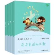 人教版 快乐读书吧一年级下全4册