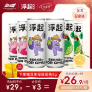 FOR CHILL 浮起 百威起泡酒鸡尾酒果酒气泡酒330ml*6罐（3种口味）年货新春畅饮