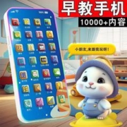 PLUS会员：COOKSS 仿真玩具手机 儿童早教机*2件