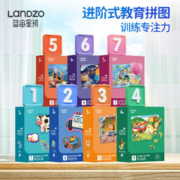 蓝宙 拼图儿童2-3到6岁4-5男孩女孩拼装幼儿宝宝少儿益智手工玩具