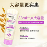 Aveeno 艾惟诺 艾维诺儿童防晒霜宝宝婴幼儿物理防晒女孩女童专用官方正品旗舰店