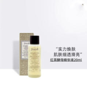 fresh 馥蕾诗 红茶酵母酵萃精华液20ml 小样旅行装