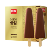 田牧巧克力脆皮MINI金钻冰淇淋45g*6支添加生牛乳雪糕儿童牛奶冰激凌