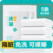 BANLVXING 伴侣行 一次性床单火车卧铺加厚单人旅行出差酒店隔脏床单床上用品套装