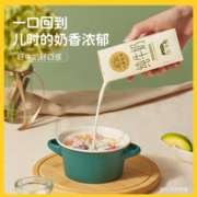 88VIP会员：LAND OF PROMISE 北海牧场 纯牛奶200mL*10盒*1箱儿童学生早餐奶