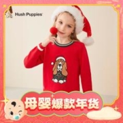 暇步士 儿童时尚柔软线衣