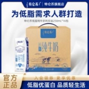 特仑苏 低脂纯牛奶250ml×16包 整箱批发送礼官方正品
