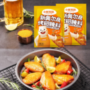 小熊驾到 烤肉鸡翅烤翅 奥尔良腌料35g*2袋（蜜汁）